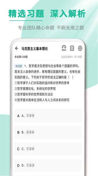 军队文职帮截图3