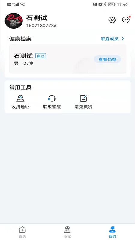康家医官方版截图2