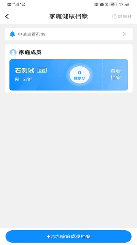 康家医官方版截图3