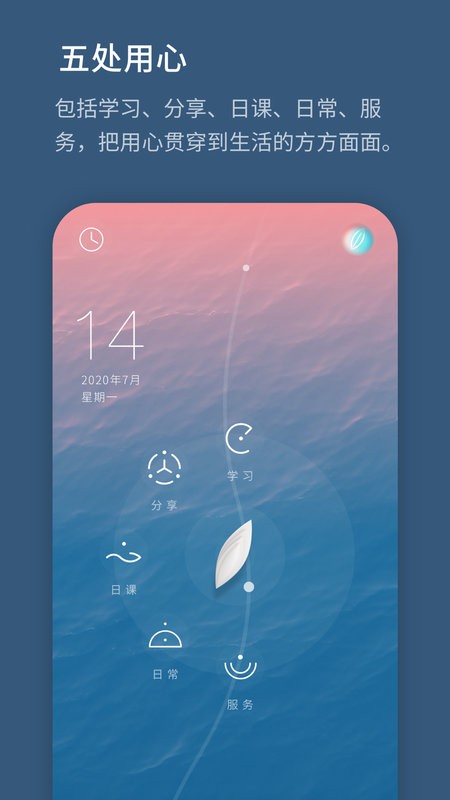 生命海洋app截图2