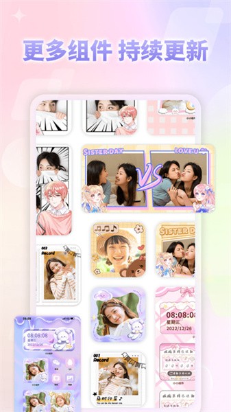 小小组件软件截图4
