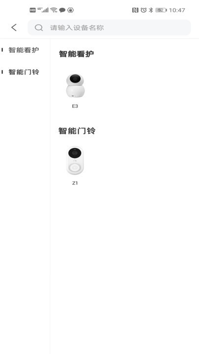 小值智能摄像头截图1