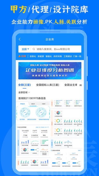 汇辰一家软件