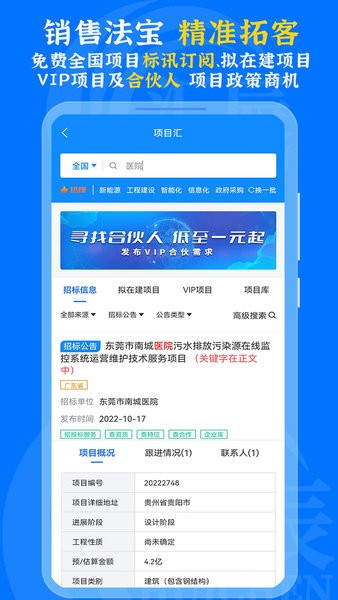 汇辰一家软件截图1