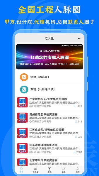 汇辰一家软件截图3