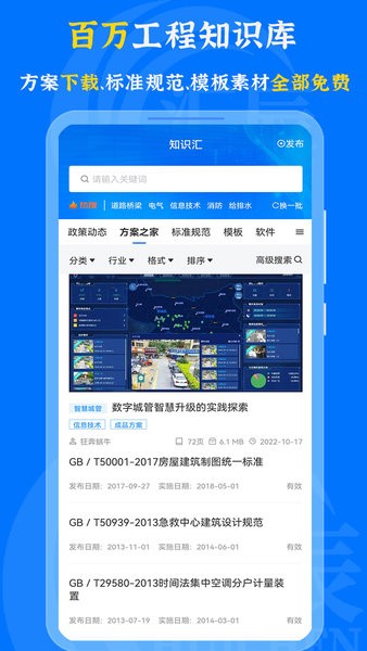 汇辰一家软件截图4