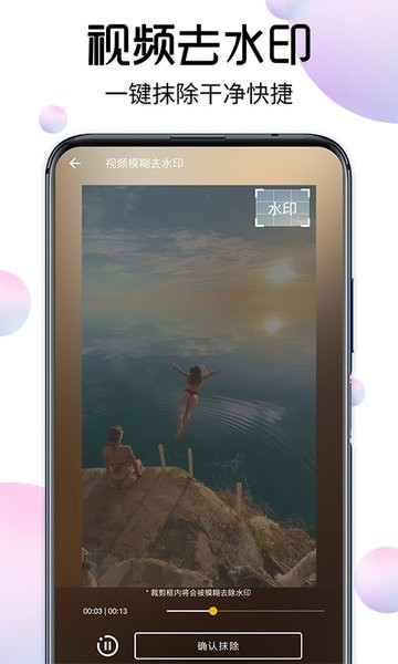 视频下载大师软件app截图2