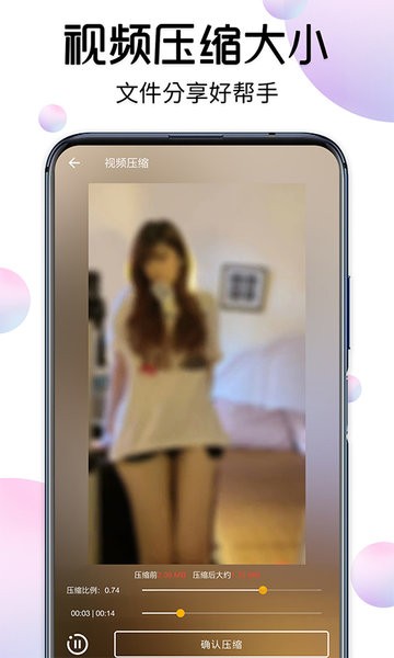 视频下载大师软件app截图4