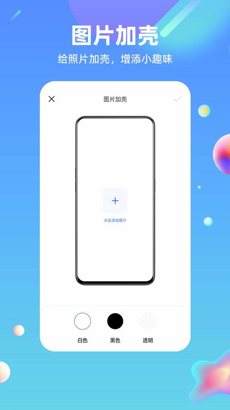 快捷方式指令手机版截图3
