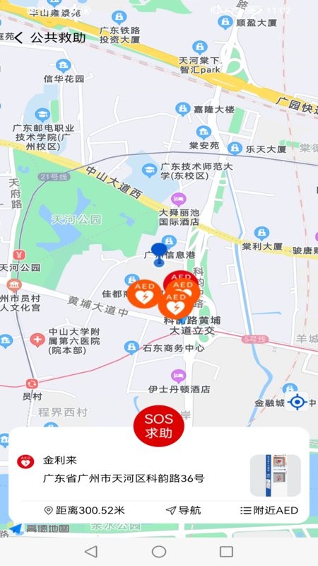 钟爱健康科技截图3