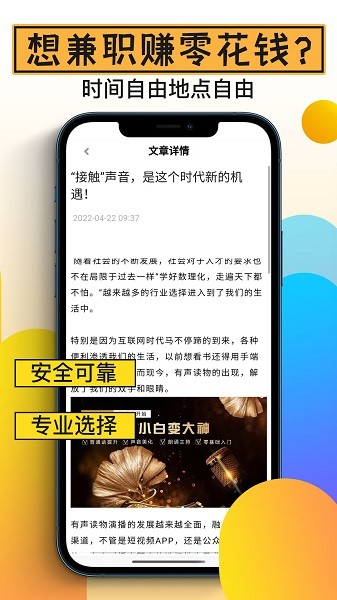 快学配音官方版截图1