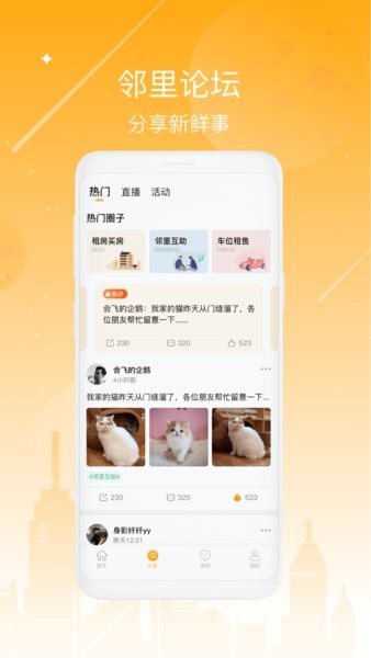 海尔海客会平台截图2