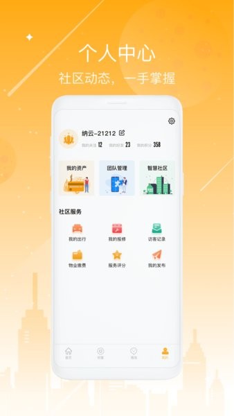 海尔海客会平台截图3