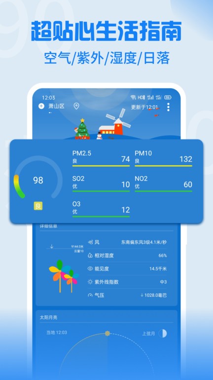 Holi天气最新版本截图2
