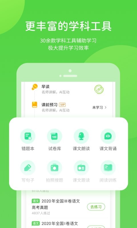 凤凰智慧帮网课截图1