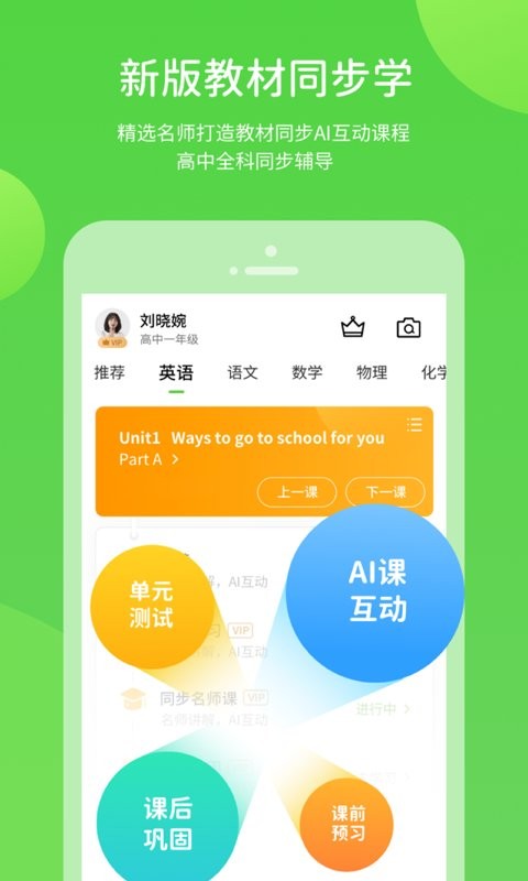 凤凰智慧帮网课截图2