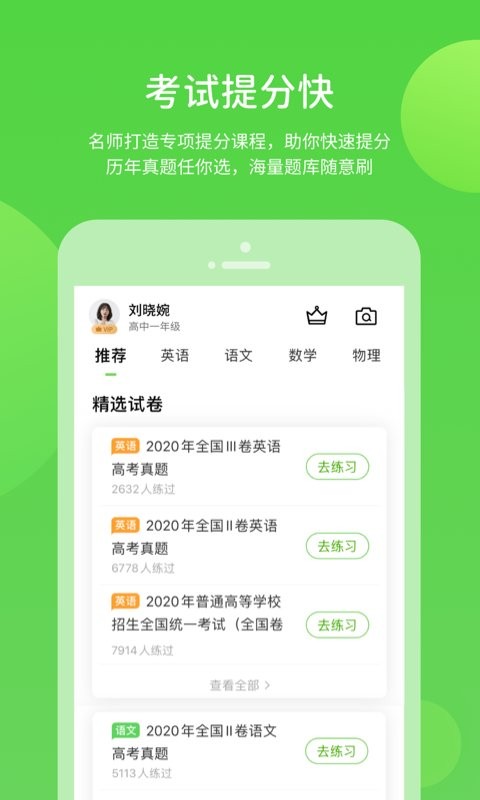 凤凰智慧帮网课截图4