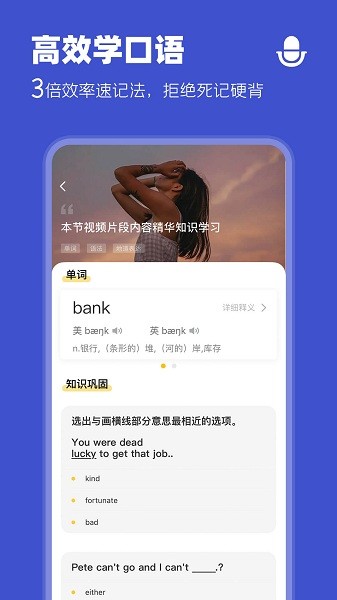 羊驼英语官方版截图1
