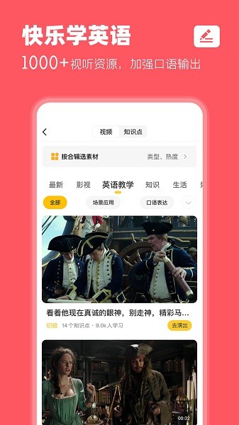羊驼英语官方版截图2