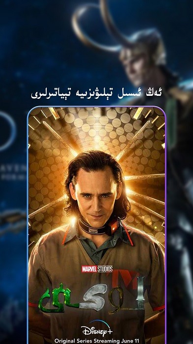 kino baxlan电视版截图1