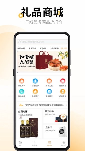 新店商商家版截图2