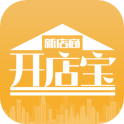 新店商商家版