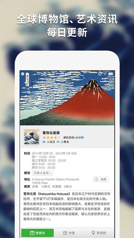 iMuseum app