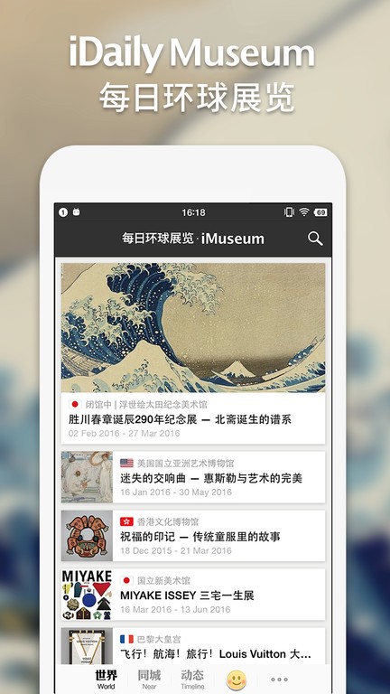 iMuseum app截图1