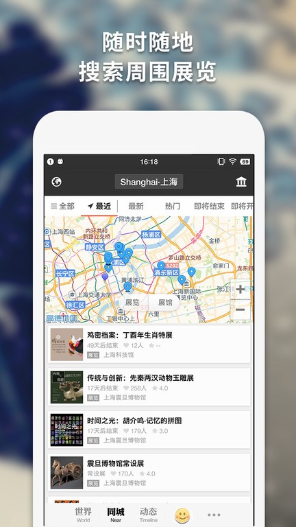 iMuseum app截图2