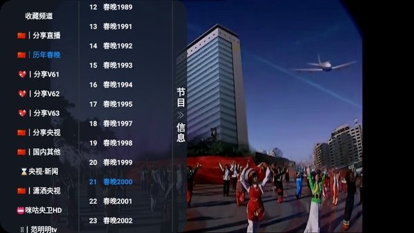 派大星直播tv版(附源配置地址)截图2