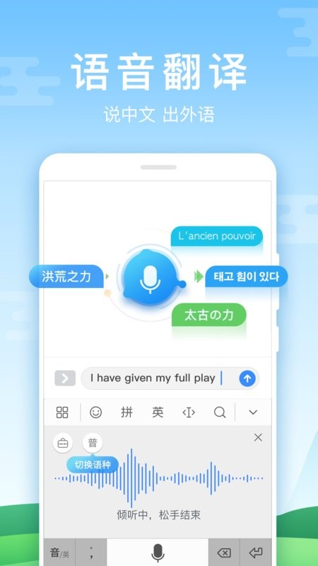 百度输入法荣耀定制版最新版截图1