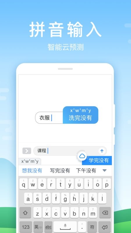 百度输入法荣耀定制版最新版截图4