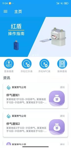 乔松燃宝软件