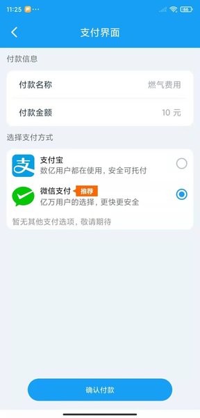 乔松燃宝截图3
