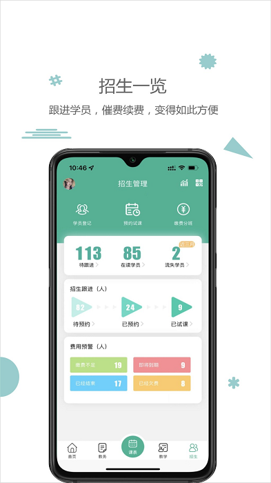 雷小锋教务系统截图2