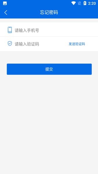华电e家官方安卓版截图1