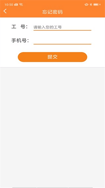 华能e学app官方手机版截图2