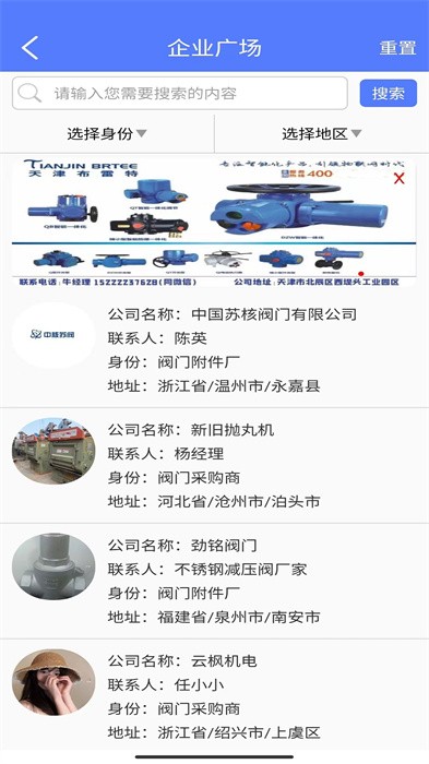 阀门通下载
