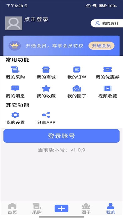阀门通最新版截图2