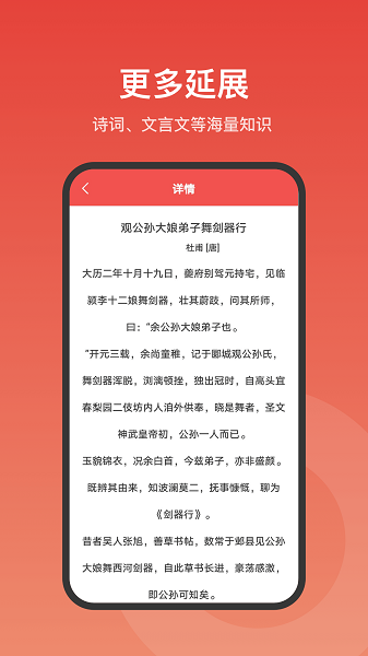 现代汉语词典大全最新版截图2
