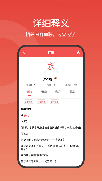 现代汉语词典大全最新版截图4