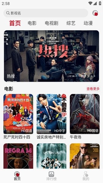 光影视频最新版截图1