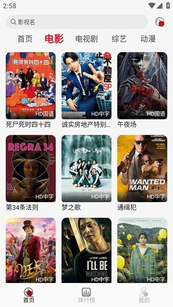 光影视频最新版截图2