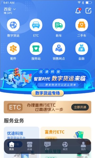 车福通汽车配件截图1