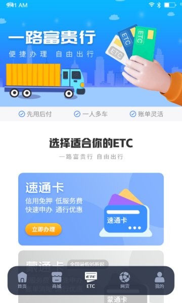 车福通汽车配件截图2
