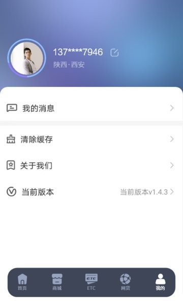 车福通汽车配件截图4