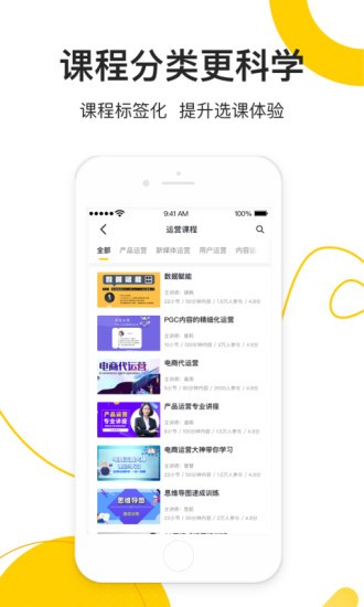 乐班班旗舰版软件截图4