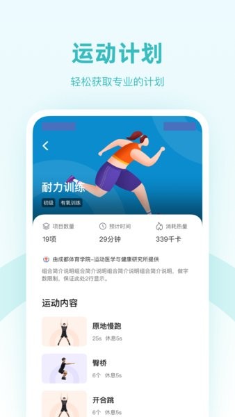 强基四川官方版(强基未来)截图2