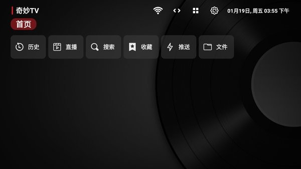 奇妙TV电视版截图1