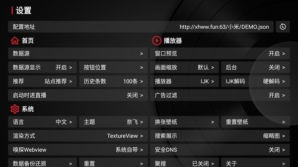 奇妙TV电视版截图2